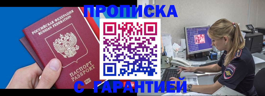 временная регистрация для школы в Кемерово