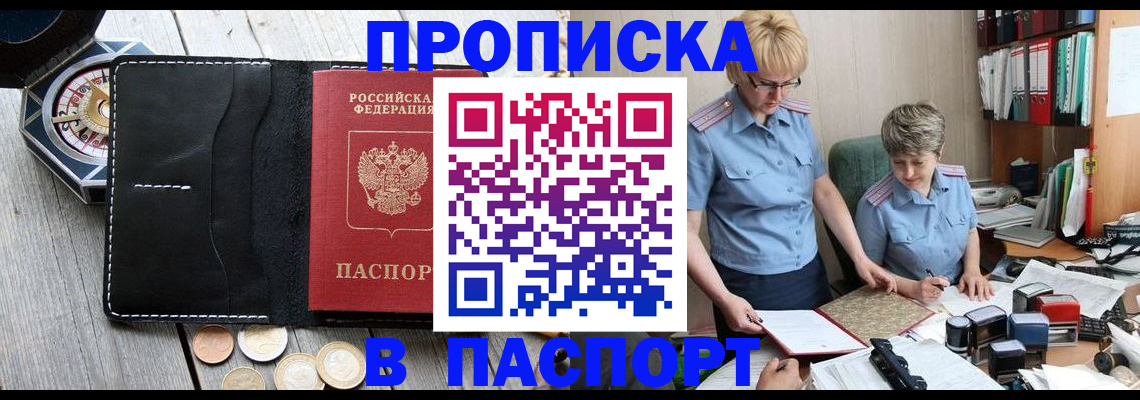 регистрация в Кемерово