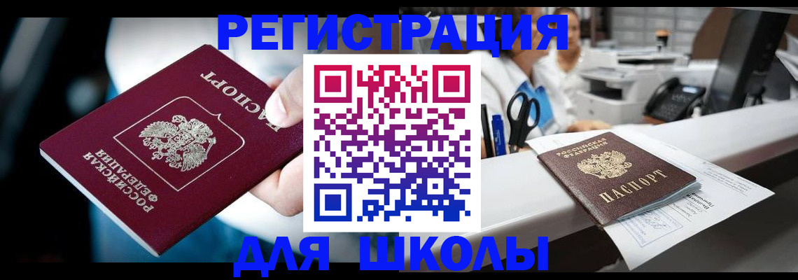 прописка 2025 в Кемерово